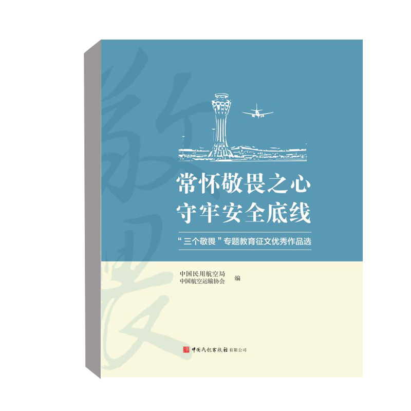 ���Ѿ�η֮�����ΰ�ȫ�׾�