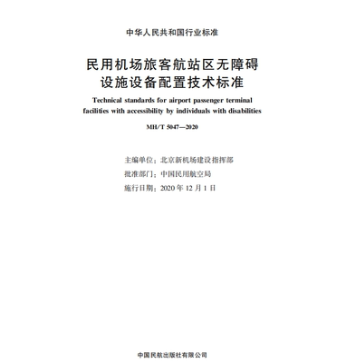 ���ÙC(j��)��(ch��ng)�ÿͺ�վ�^(q��)�o(w��)�ϵK�O(sh��)ʩ�O(sh��)���b�ü��g(sh��)��(bi��o)��(zh��n)