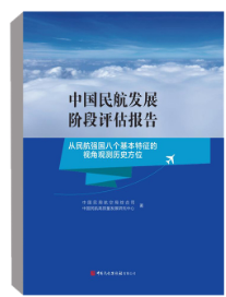 �Ї�(gu��)�񺽰l(f��)չ�A���u(p��ng)����(b��o)��