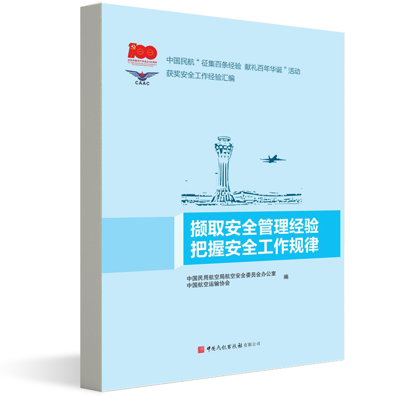 �Xȡ��ȫ������(j��ng)�(y��n)���հ�ȫ����Ҏ(gu��)��