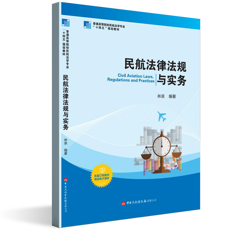 �񺽷��ɷ�Ҏ(gu��)�c��(sh��)��(w��)