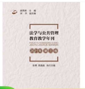 ���W(xu��)�c�������������̌W(xu��)�꿯.2021