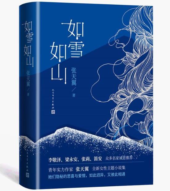 ��ѩ��ɽ����?zh��)����ײ�Ů�ԬF(xi��n)��(sh��)�}��С�f����Ů��ҕ���¡������g���Ĺ��£�