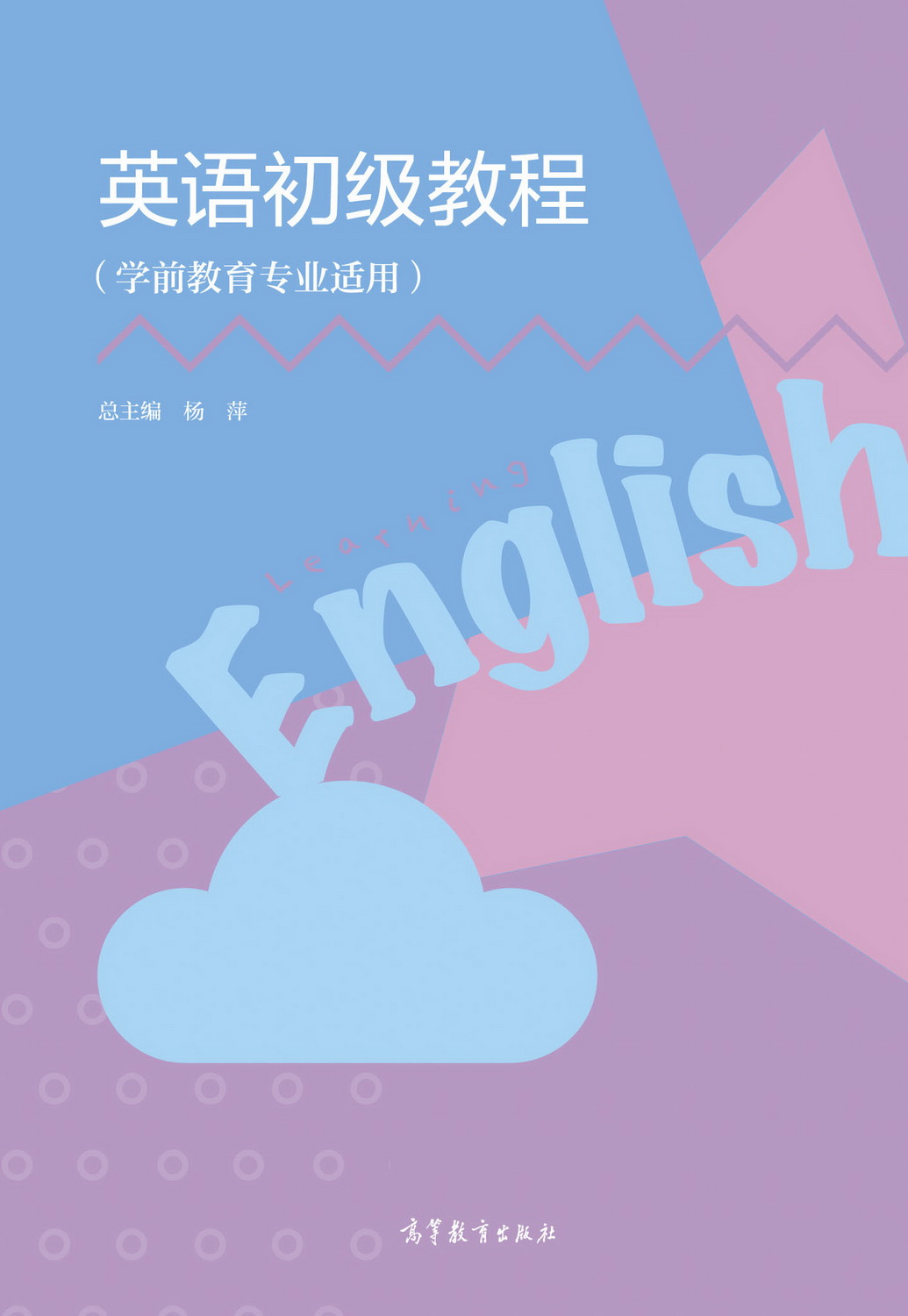 Ӣ�Z����(j��)�̳�(�W(xu��)ǰ�������I(y��)�m��)