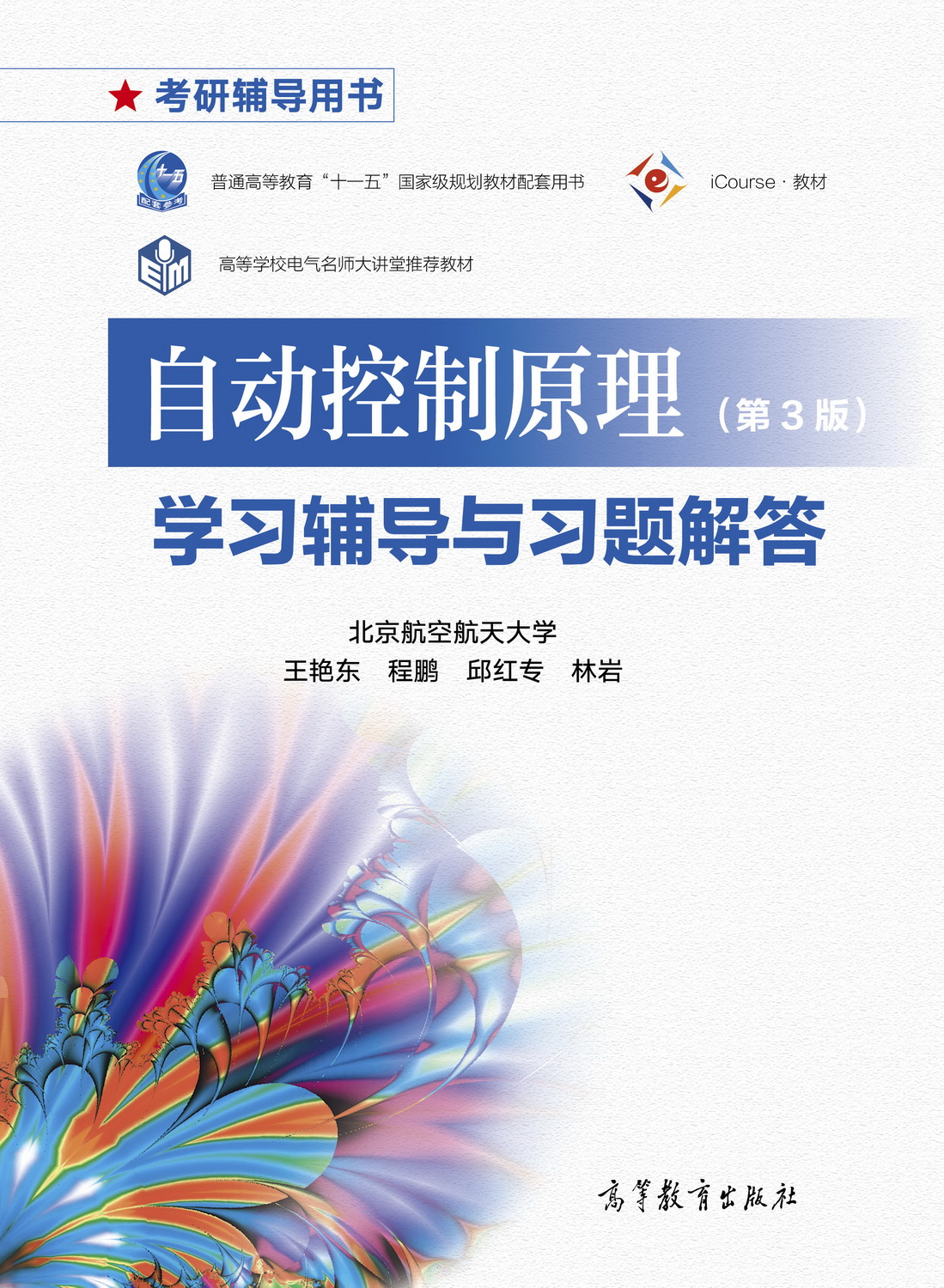 �Ԅ�(d��ng)����ԭ��(��3��)�W(xu��)��(x��)�o��(d��o)�c��(x��)�}���