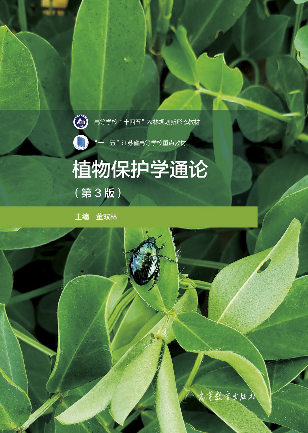 ֲ�ﱣ�o(h��)�W(xu��)ͨՓ(��3��)