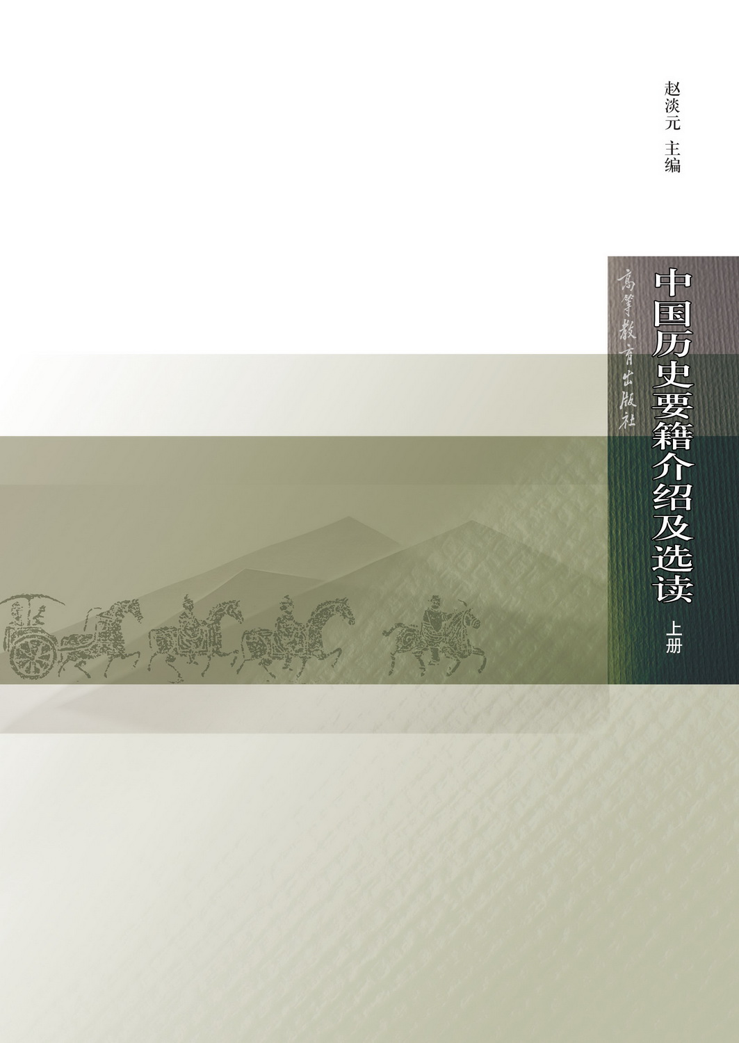 �Ї�(gu��)�vʷҪ����B���x�x(�σ�(c��))