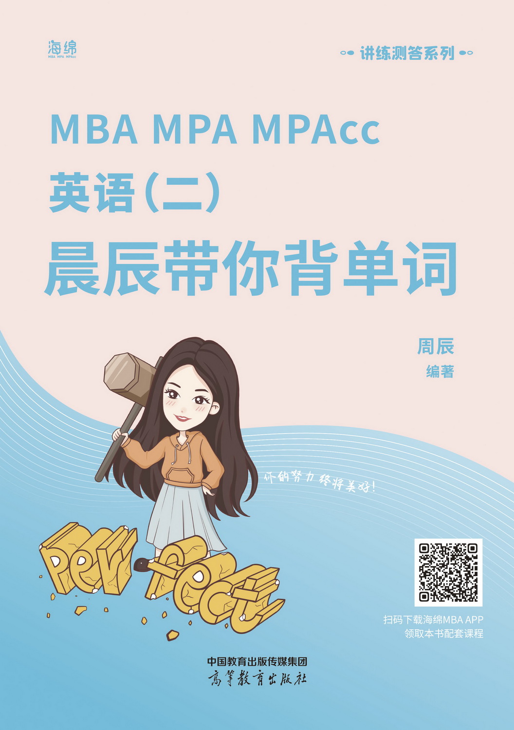 MBA MPA MPAccӢ�Z�������������㱳���~