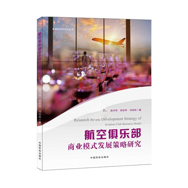 ���վ㘷(l��)���̘I(y��)ģʽ�l(f��)չ�����о�