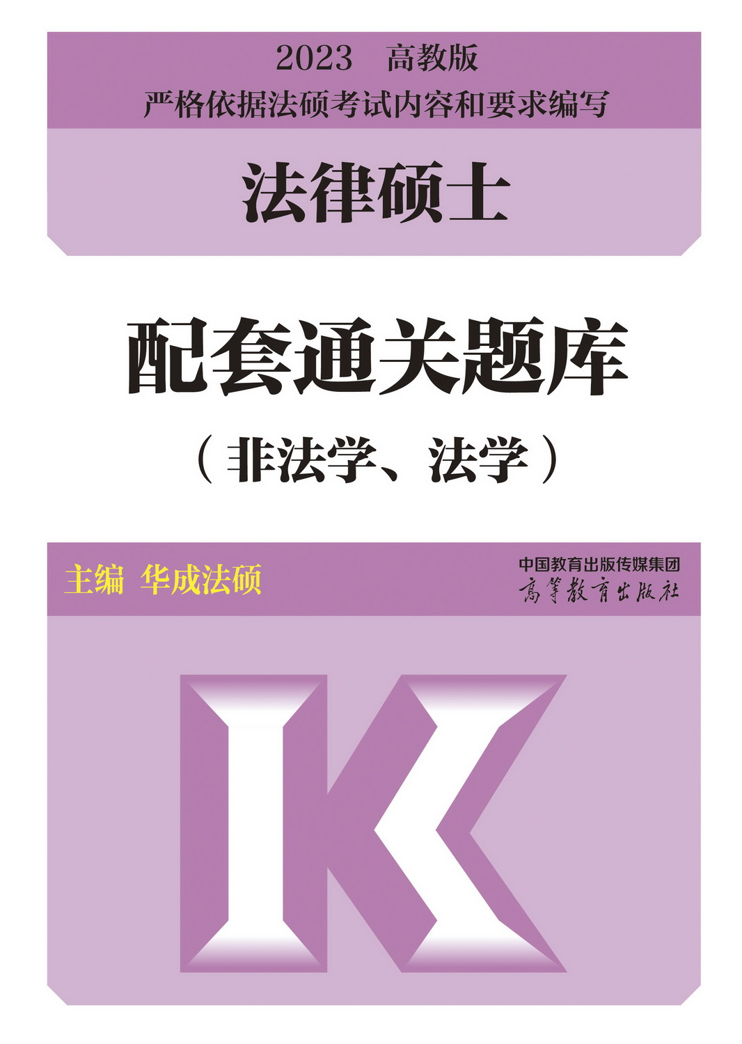 2023���ɴTʿ����ͨ�P(gu��n)�}��(�Ƿ��W(xu��)�����W(xu��))