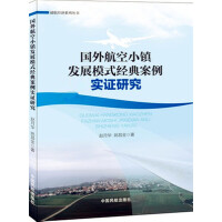 ��(gu��)�⺽��С�(zh��n)�l(f��)չģʽ��(j��ng)�䰸����(sh��)�C�о�