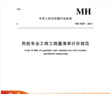 �񺽌��I(y��)���̹��������Ӌ�rҎ(gu��)��