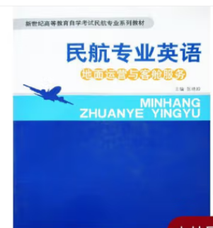 �񺽌��I(y��)Ӣ�Z