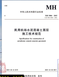 ���ÙC(j��)��(ch��ng)ˮ����������ʩ�����g(sh��)Ҏ(gu��)��