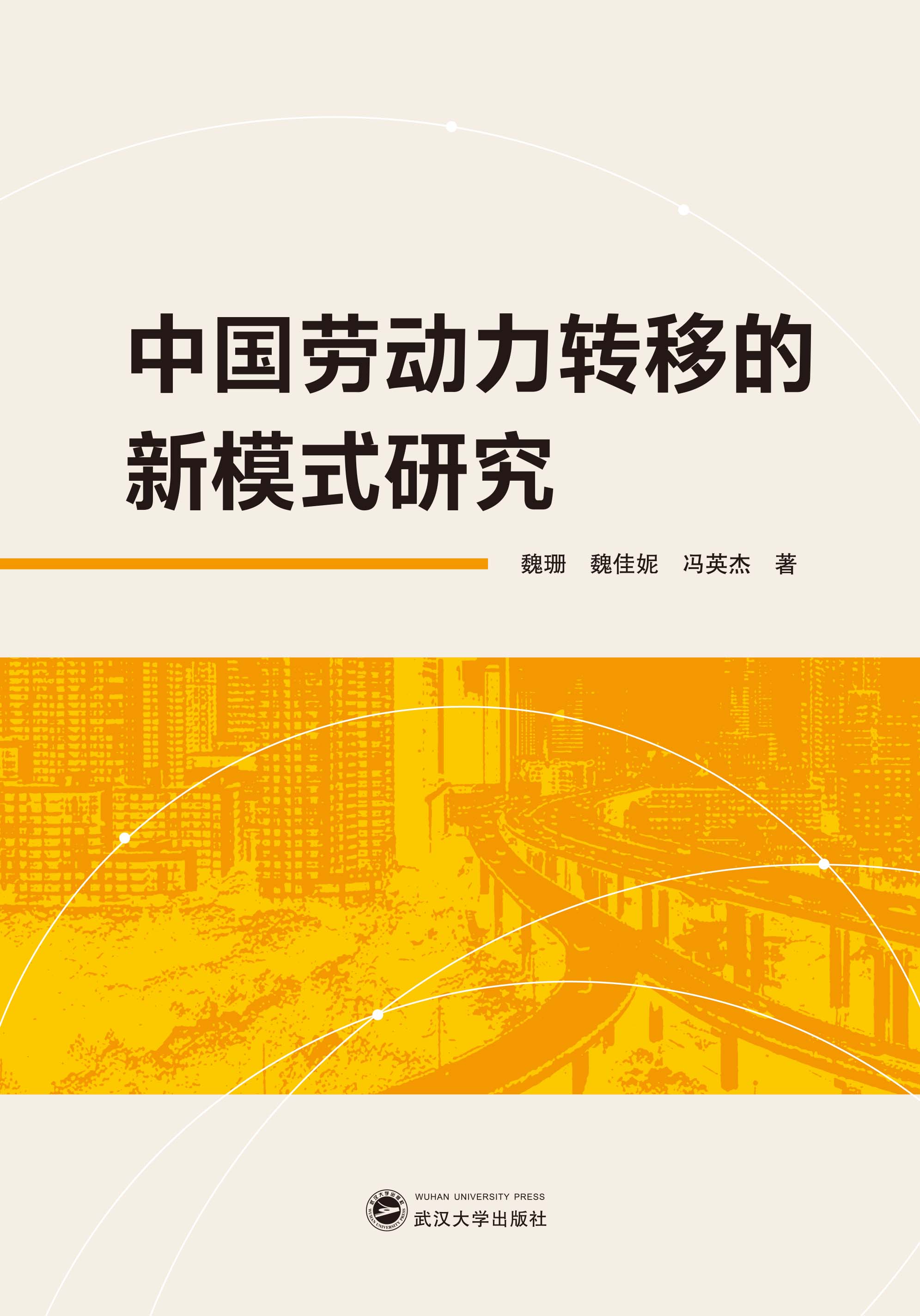 �Ї�(gu��)�ڄ�(d��ng)���D(zhu��n)�Ƶ���ģʽ�о�