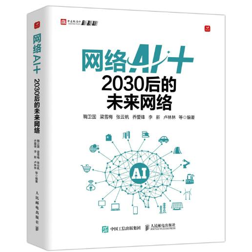 �W(w��ng)�j(lu��)AI+��2030���δ���W(w��ng)�j(lu��)