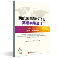 �񺽇��H�����w��Ӣ�Z��(sh��)�ͨԒ,�ϰ�����ۺ���