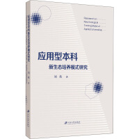 ��(y��ng)���ͱ��������B(t��i)���B(y��ng)ģʽ�о�