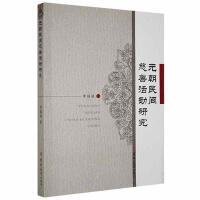 Ԫ�����g���ƻ���о�