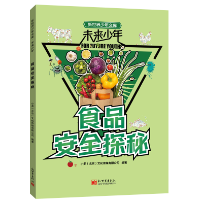 δ�����꣺ʳƷ��ȫ̽��