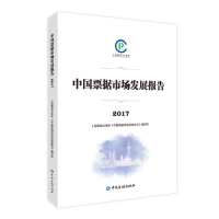 2017���Ї�Ʊ��(j��)�Ј�(ch��ng)�l(f��)չ��(b��o)��