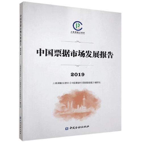 �Ї�(gu��)Ʊ��(j��)�Ј�(ch��ng)�l(f��)չ��(b��o)��.2019