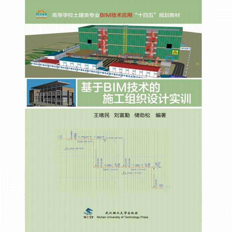 ����BIM���g(sh��)��ʩ���M���O(sh��)Ӌ��Ӗ