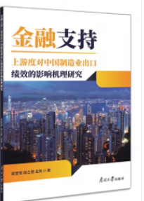 ����֧�����ζȌ�(du��)�Ї�(gu��)����I(y��)���ڿ�(j��)Ч��Ӱ푙C(j��)���о�