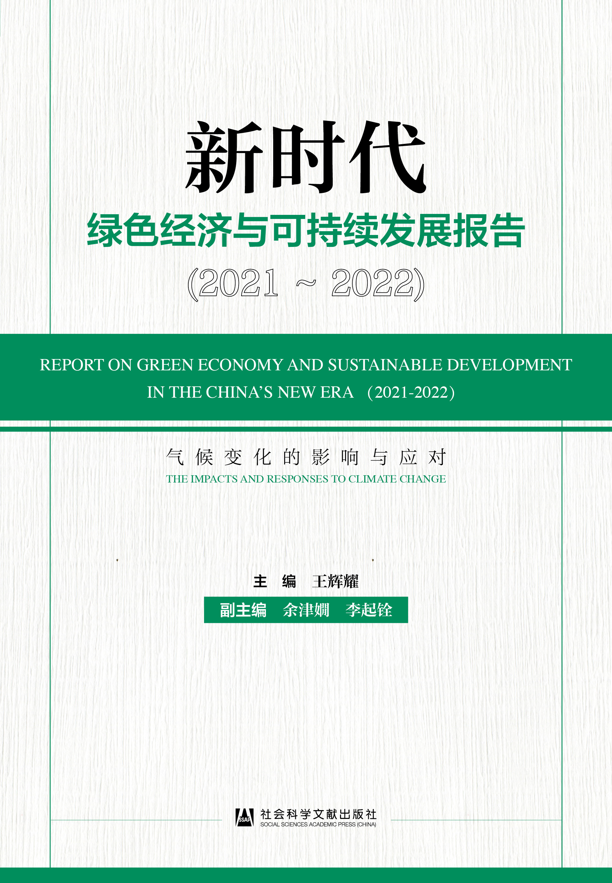 �r���Gɫ��(j��ng)���c�ɳ��m(x��)�l(f��)չ���