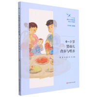 0-3�q���׃��I(y��ng)�B(y��ng)�cι�B(y��ng)