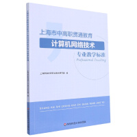 �Ϻ����и�؞ͨ����Ӌ(j��)��C(j��)�W(w��ng)�j(lu��)���g(sh��)���I(y��)�̌W(xu��)��(bi��o)��(zh��n)