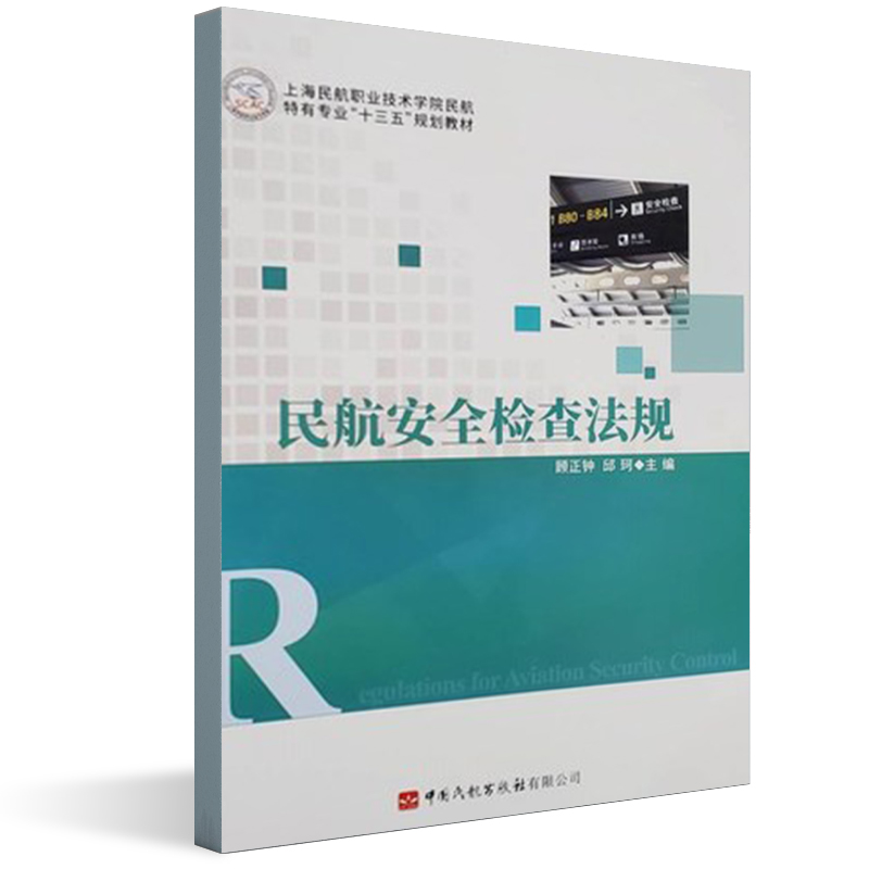 �񺽰�ȫ�z�鷨Ҏ(gu��)