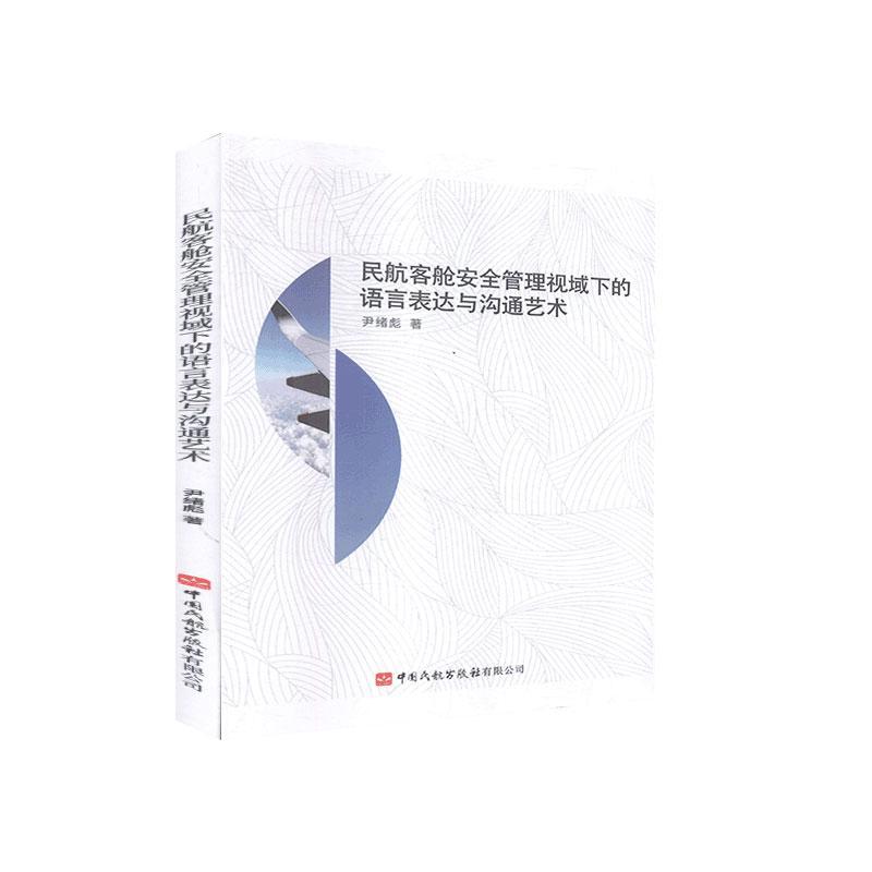 �񺽿�œ��ȫ����ҕ���µ��Z�Ա��_�c��ͨˇ�g