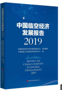 �Ї�(gu��)�R�ս�(j��ng)��(j��)�l(f��)չ��(b��o)��.2019