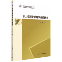 ˮ�Ͻ�ͨ��������؟(z��)���о�