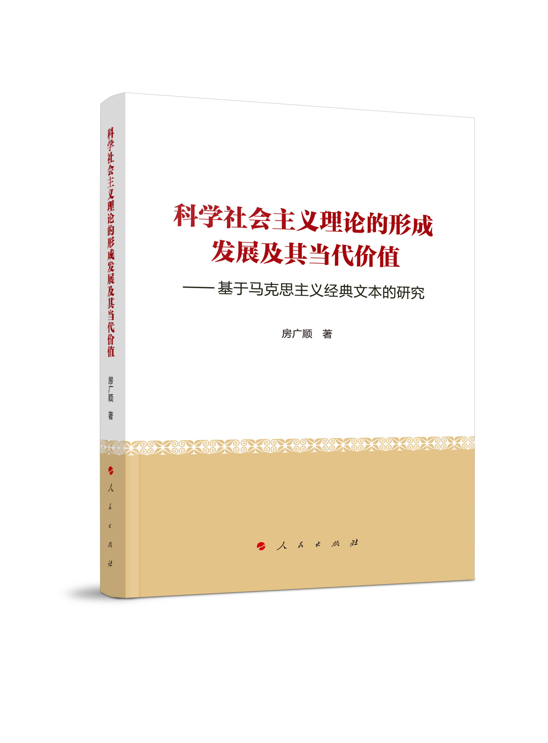 �ƌW������x��Փ���γɰl(f��)չ���䮔���rֵ���������R��˼���x�����ı����о�