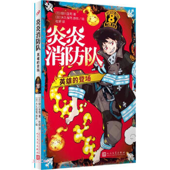 ���������(Ӣ�۵ĵǈ�)