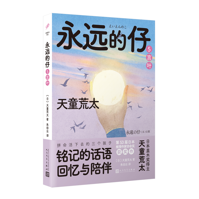 ���h(yu��n)����5�����~��ֱľ��������ͯ��̫������Lƪ�����H�桶��ҹ�С����@�ձ��������҅f(xi��)������ƴ������ȥ������(g��)�����ӛ��Ԓ�Z��