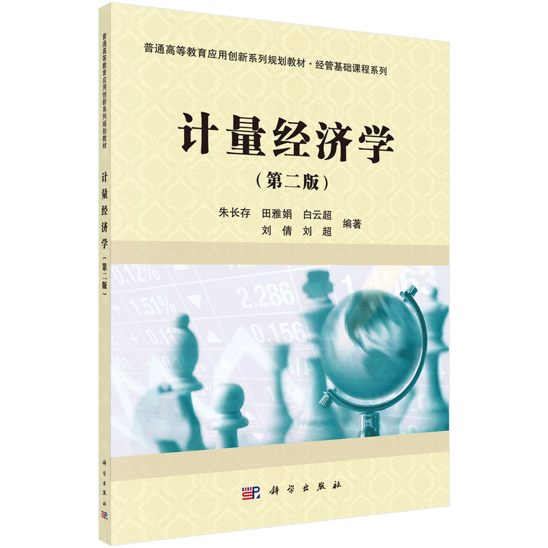 Ӌ����(j��ng)���W(xu��)���ڶ��棩