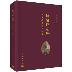 ƴ�ϵ�ʯ���������ǿ���Փ���x��