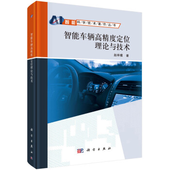 ����܇�v�߾��ȶ�λ��Փ�c���g(sh��)