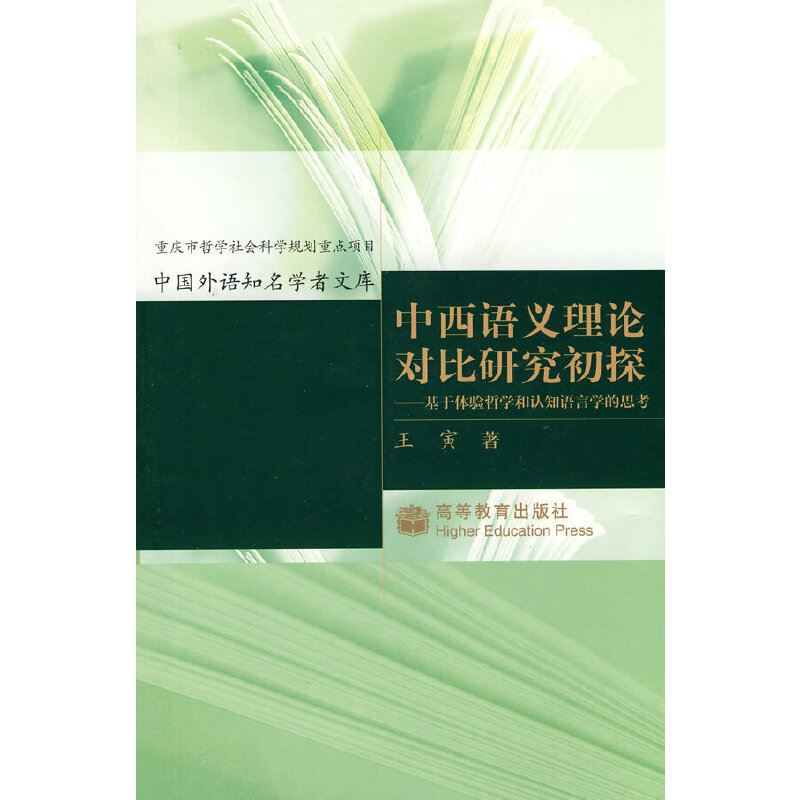 �����Z�x��Փ�����о���̽-�����w�(y��n)�܌W(xu��)���J(r��n)֪�Z�ԌW(xu��)��˼��