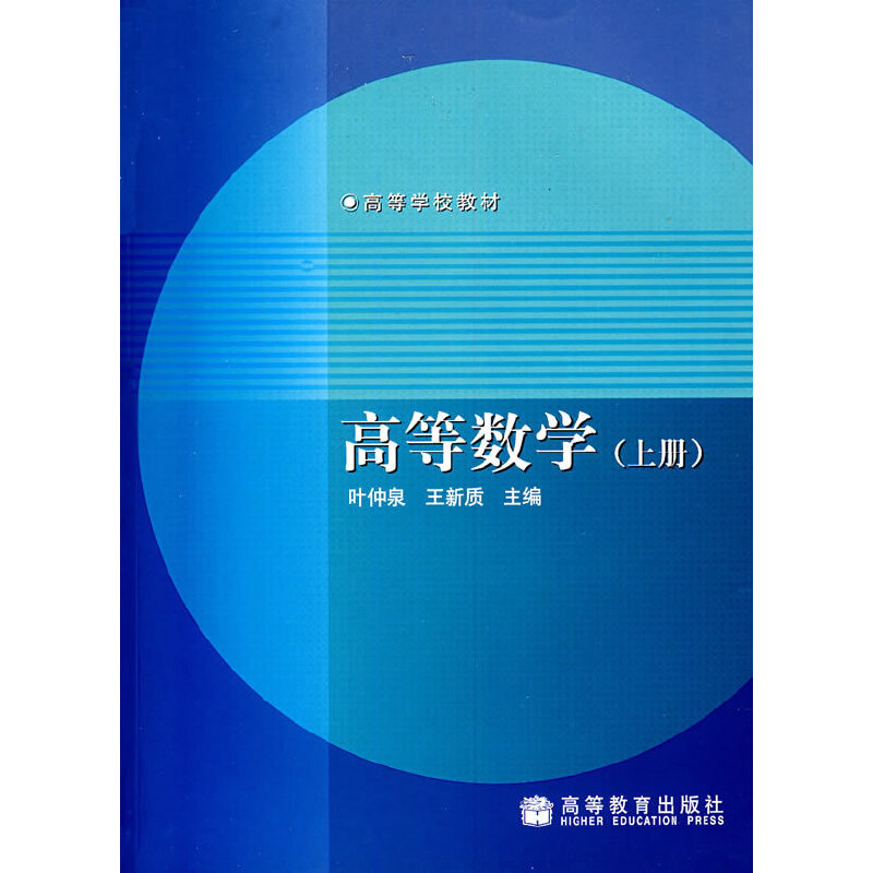 �ߵȔ�(sh��)�W(xu��)(�σ�)