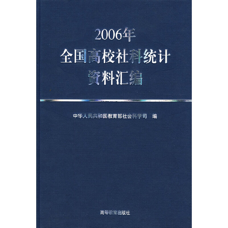 2006��ȫ��(gu��)��У��ƽy(t��ng)Ӌ(j��)�Y�υR��