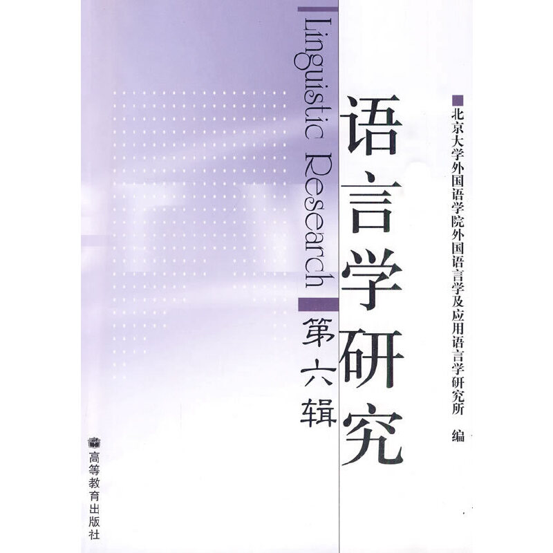 �Z�ԌW�о�Lingustic Research����݋