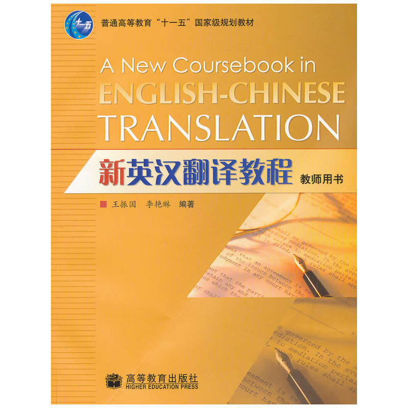 ��Ӣ�h���g�̳�(����P�̎��Õ���ͨ�ߵȽ���ʮһ����Ҽ�Ҏ(gu��)���̲�)