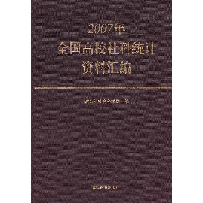 2007�� ȫ��(gu��)��У��ƽy(t��ng)Ӌ(j��)�Y�υR��