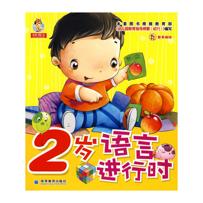 �׃��Z�ԌW(xu��)��(x��)����------2�q�Z���M�Еr