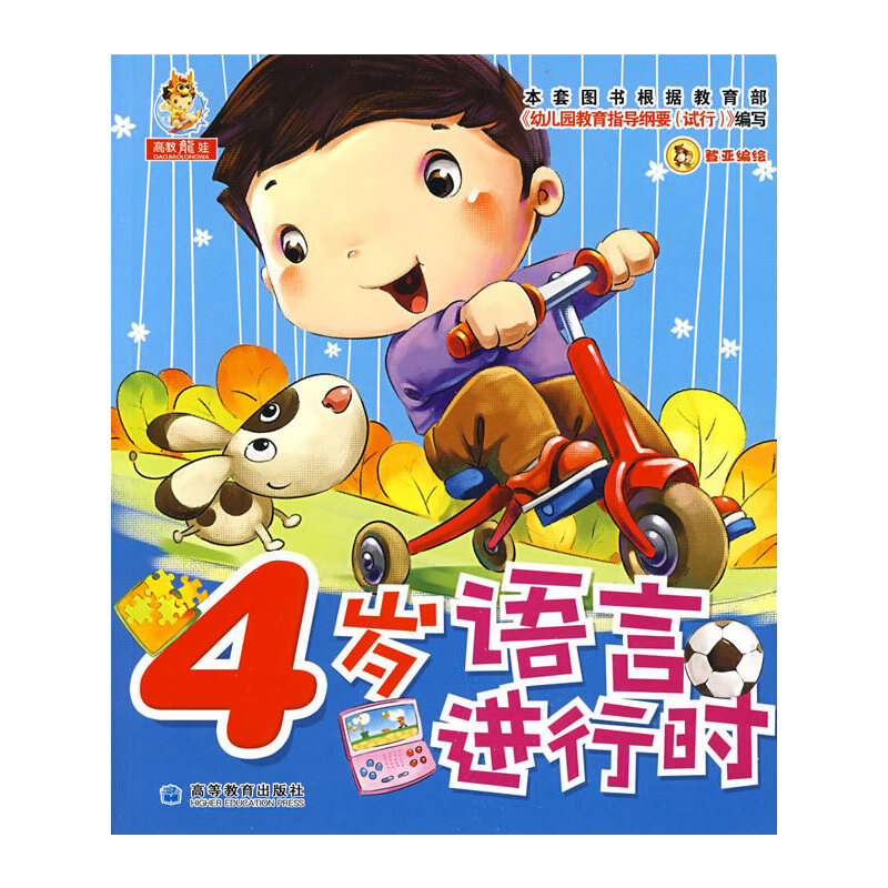 �׃��Z(y��)�ԌW(xu��)��(x��)����------4�q�Z(y��)���M(j��n)�Еr(sh��)