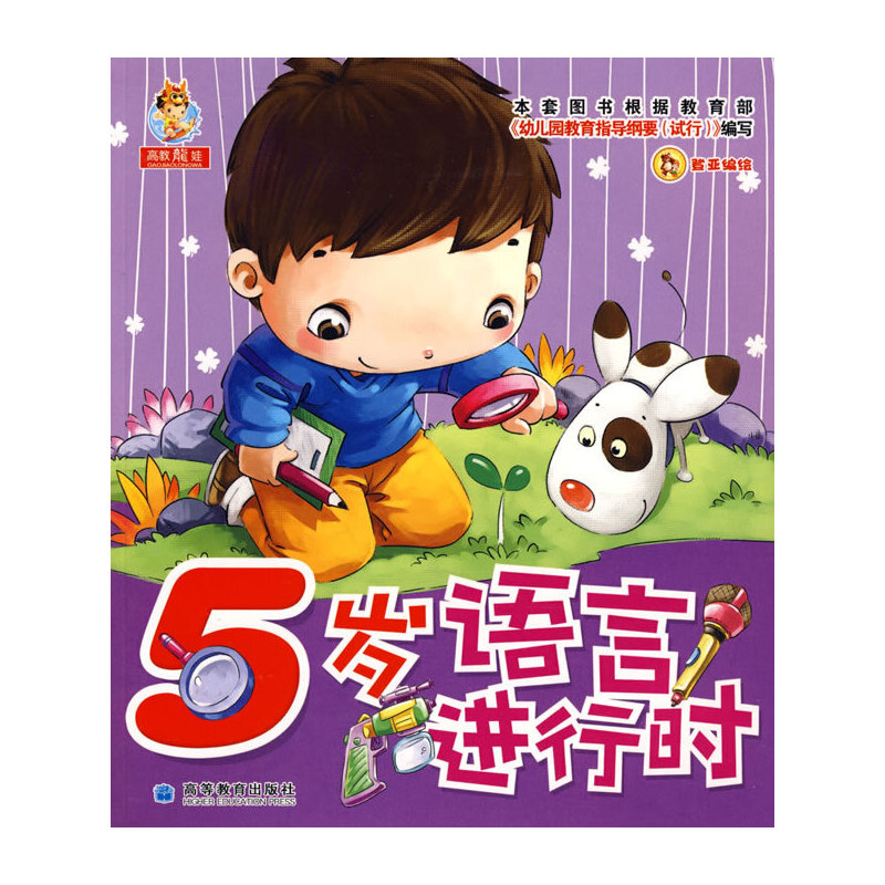 �׃��Z�ԌW(xu��)��(x��)����------5�q�Z���M�Еr